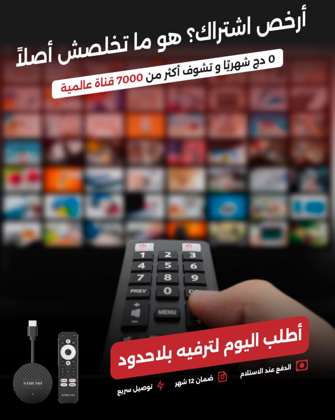 ⁦Stream System Dongle Google TV⁩ - الصورة ⁦5⁩