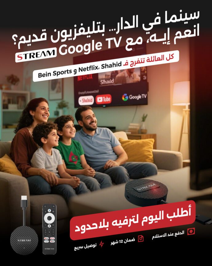 ⁦Stream System Dongle Google TV⁩ - الصورة ⁦3⁩