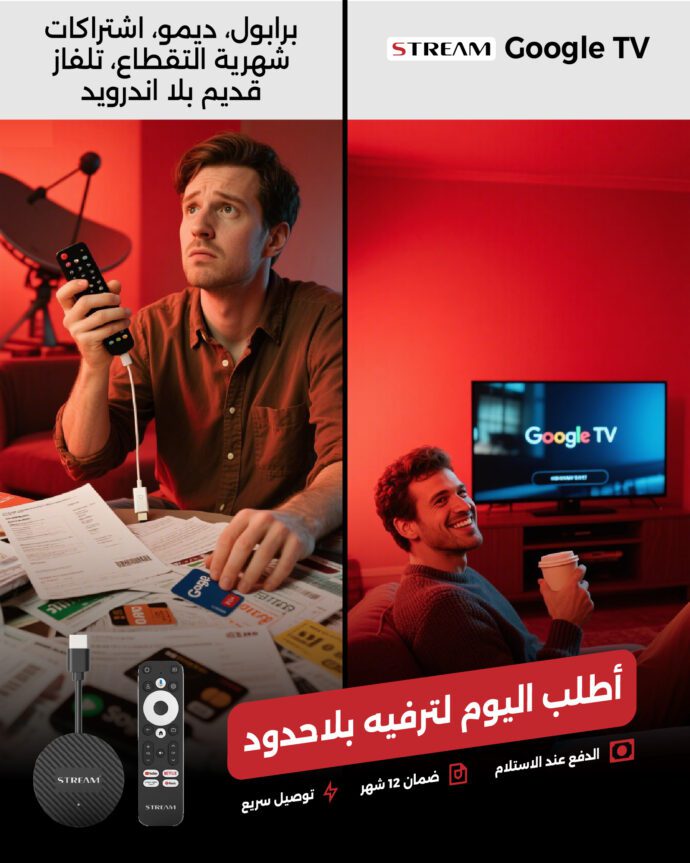 ⁦Stream System Dongle Google TV⁩ - الصورة ⁦6⁩