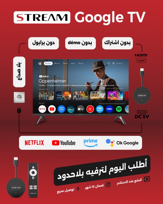 Stream System Dongle Google TV